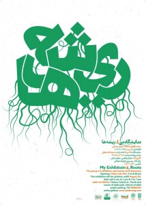 Root-Poster-exhibition