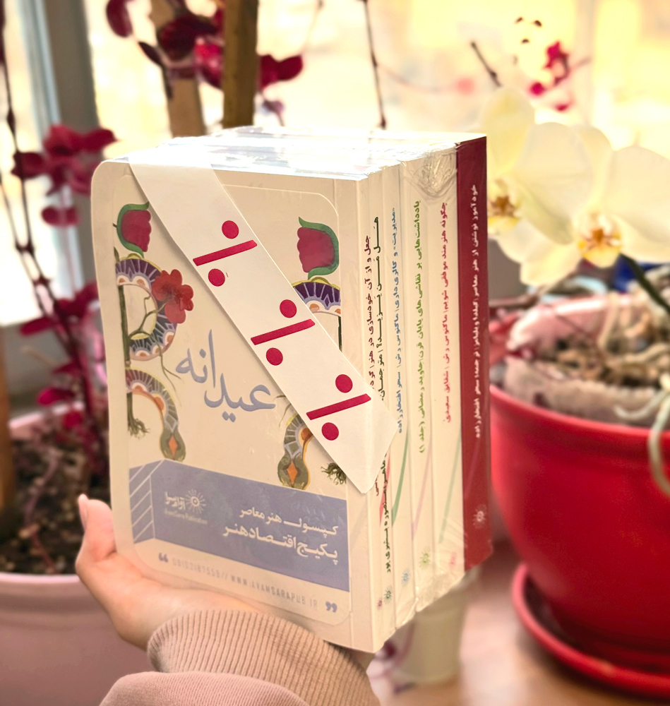 پکیج تخفیف کپسول هنر