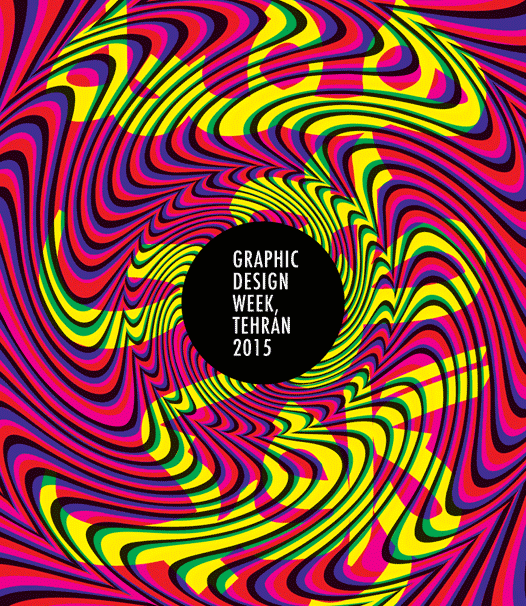 هفته گرافیک