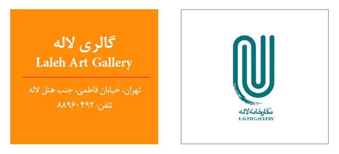 laleh-gallery-logo