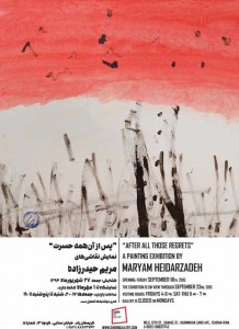 shirinr-Maryam-Heidarzadeh