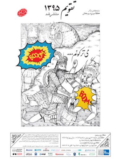 کامبیز درمبخش