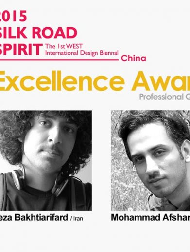 دوسالانهطراحی