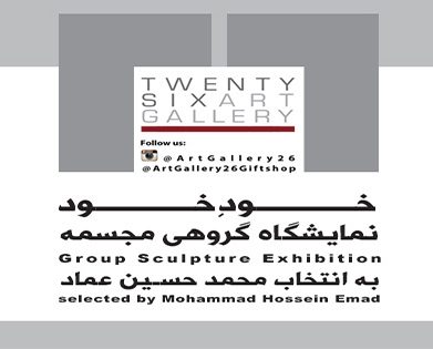 محمدحسین عماد