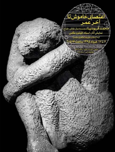 محمد فربودنیا