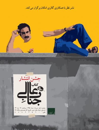 احمد عالی