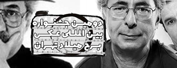 داوران جشنواره