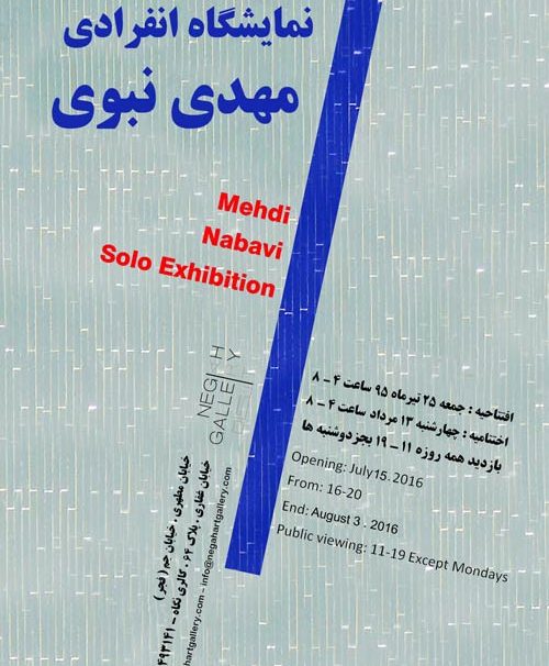 مهدی نبوی