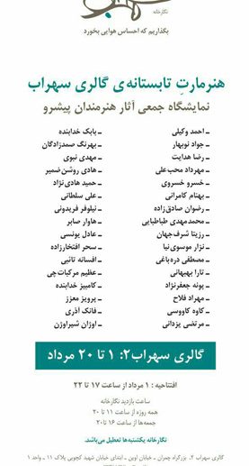 هنر مارت