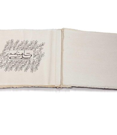 فوآد فراهانی