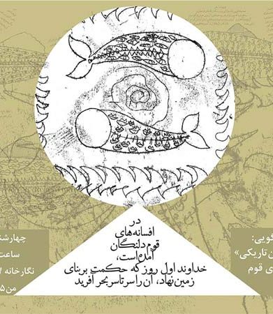 قصه گویی