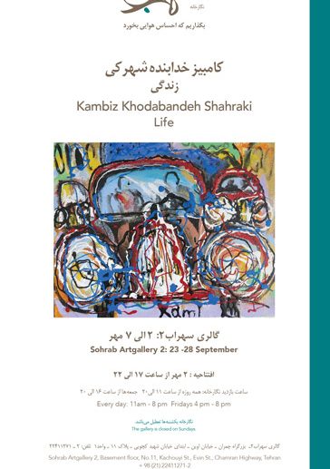 کامبیز خدابنده