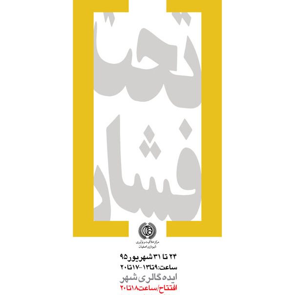 احسان رأفتی