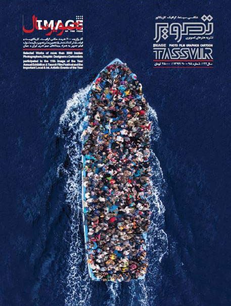 مجله تصویر سال