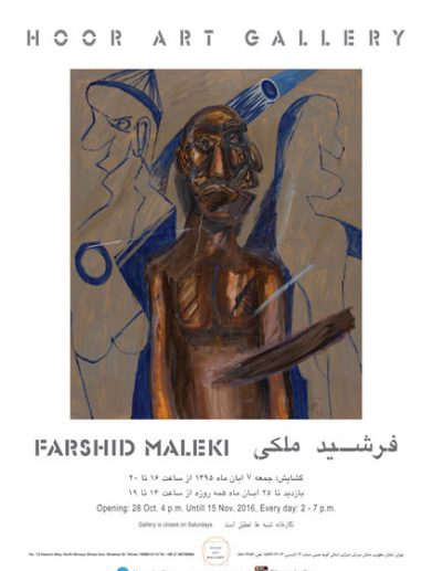 فرشید ملکی