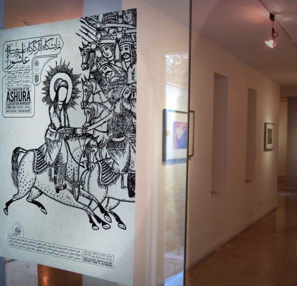 تصویرسازی عاشورا