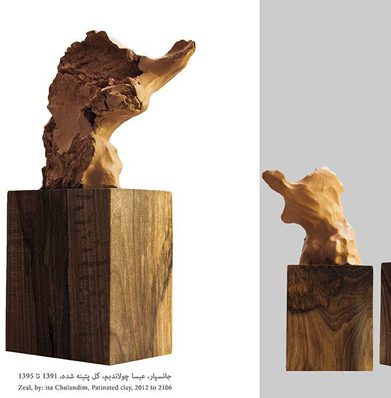 عیسا چولاندیم