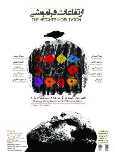 کیوان عسگری