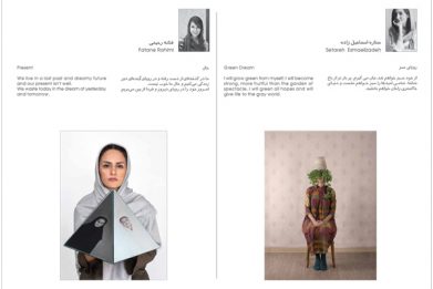 نمایشگاه خاکستر