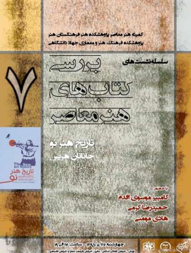 نقد کتاب