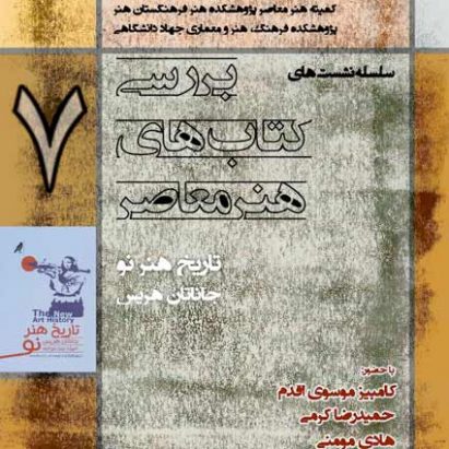 نقد کتاب