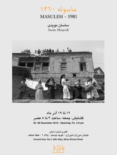 ساسان مویدی