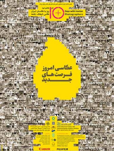 ده روز با عکاسان