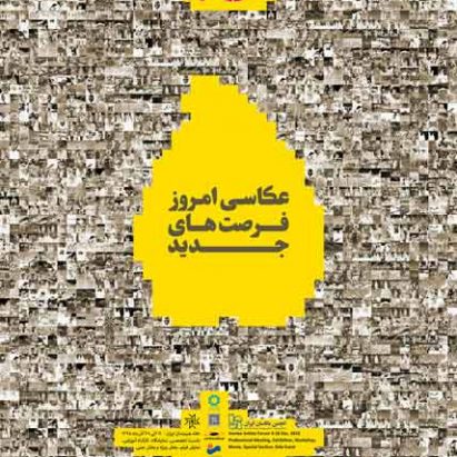 ده روز با عکاسان