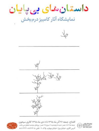 کامبیز درم بخش