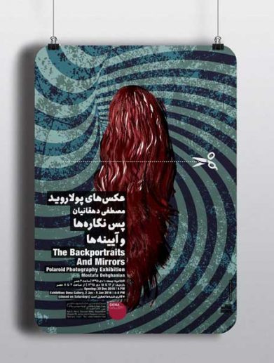 مصطفا دهقانیان