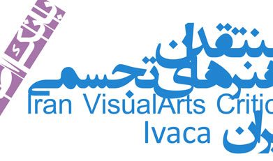 فراخوان منتقدان