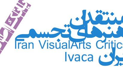 فراخوان منتقدان
