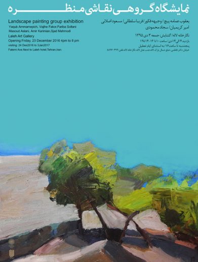 گالری لاله