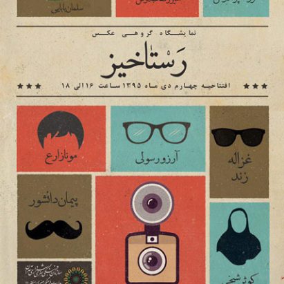 نمایشگاه