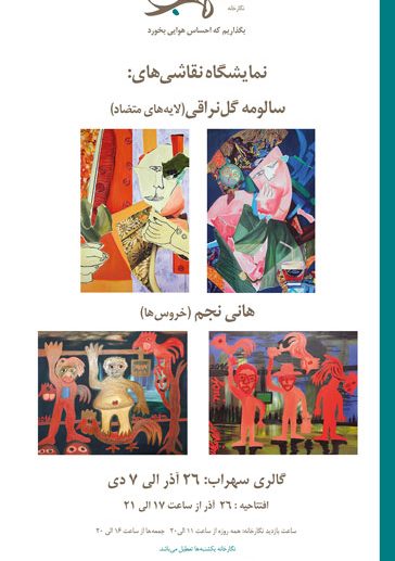 هانی نجم