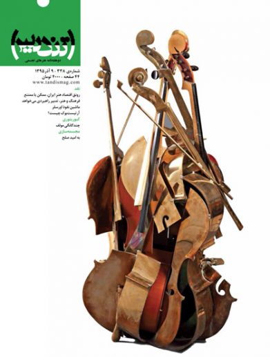 مجله تندیس شماره سیصدوسیو هشت