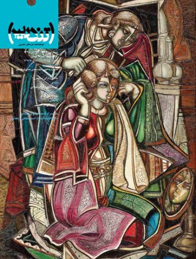 مجله تندیس شماره 339