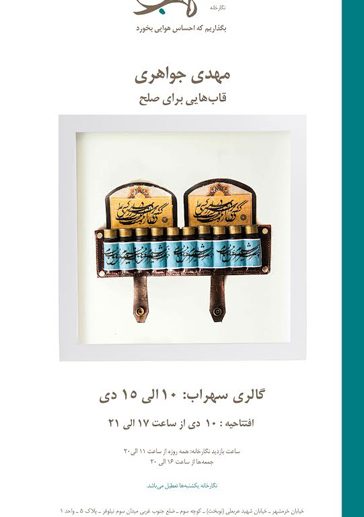 مهدی جواهری