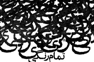 هنرمندان تجسمی