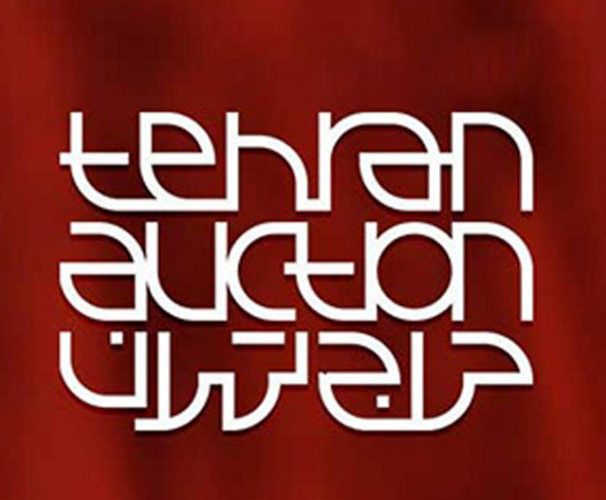 حراج زمستانه حراج تهران