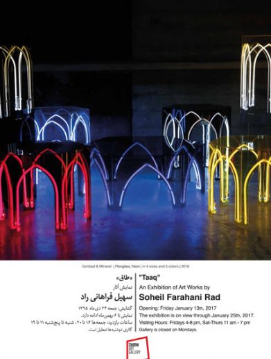 سهیل فراهانی