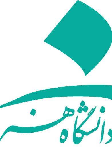 صنایع دستی گنجینه