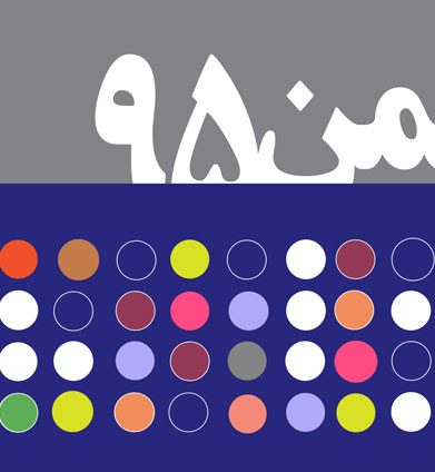 گالری گردی بهمن