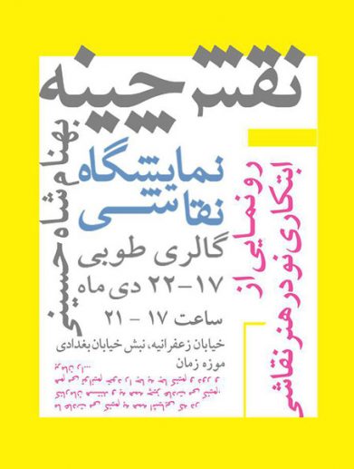 بهنام شاه حسینی