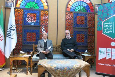 دامونفر