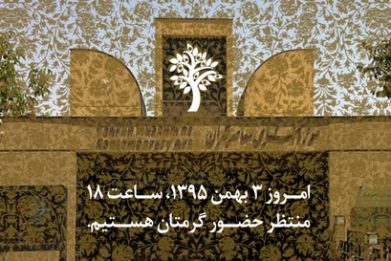 جشنواره هنرهای تجسمی فجر