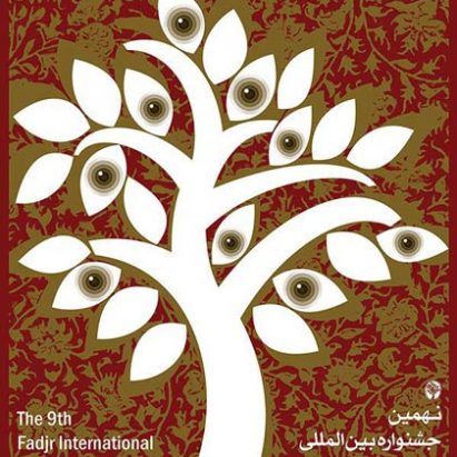 جشنواره هنرهای تجسمی فجر