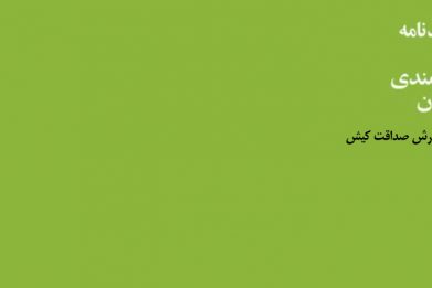 نامه به هنرمندی جوان