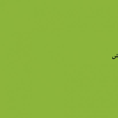 نامه به هنرمندی جوان