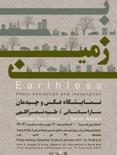 سارا ساسانی